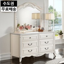 앤 엔틱 와이드 서랍형 명품 화장대세트(1400/흰색), 색상:아이보리_화장대세트1400