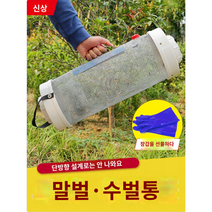 말벌포획기 말벌트랩 꿀벌퇴치기 유인 양봉 수집통 망, 일반말벌케이지