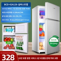 미니냉장고 rongshida 소형 냉장고 흰색 단일 -도어 첫 번째 클래스 소형 미니 냉장고 렌탈 하우스 기숙사 사무실 가정용 냉장고, 2- 도어 실버 42A126 계층 에너지 효율 5 일
