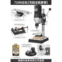 탁상 드릴링 머신 드릴 보루방, 710W H, 1개