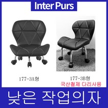 인터퍼스 등받이 청소의자 작업의자 네일의자 앉은뱅이의자 낮은의자 스툴 보조의자, 177-3A형 검정