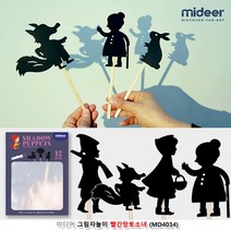 아이잠들기전 막대인형 빨간망토 그림자극 역할놀이 어린이집 어린이공연 구연동화 무대 인형극장