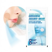 BUyuS마스크 오일함유 피부 리프레쉬-메이트 보습케어 트러블 천연 피부진정굿딜 브이숍, 상세페이지 참조, 상세페이지 참조