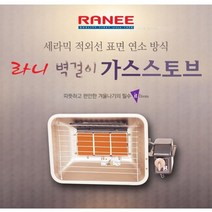 벽걸이형가스난로RES-200W/LPG/LNG도시가스/라니벽걸이가스난로, RES-200W벽걸이형도시가스