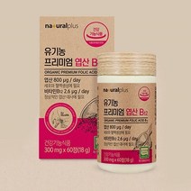 내츄럴플러스 엽산 800 임신 준비 초기 영양제 60정