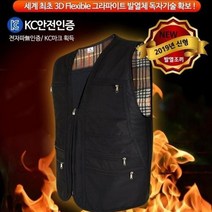 원적외선방사 3단 스마트 온도조절 발열조끼 택1