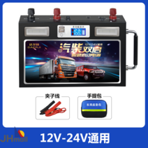 점프스타터 자동차 비상시동 전원 12v24v 보조배터리 시동기 대형차, 16만800mAh(무제한 라이터) 수리공장 구조공사차, 1개