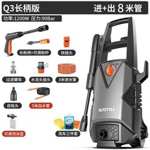 고압세척기 엔진 분사기 스팀 세차건 세차기, Q3롱핸들【1200w+5m출수관+조절포트】