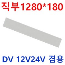 12V24V 무타공 차량용 실내등 눈이편한 LED평판 다양한사이즈 10W 20W 40W 삼성LED 떨림방지 캠핑카 대형버스 카라반 버스 LED 튜닝 선박 실내등 LED 면조명, 1개, 40W 12V24V 1280*180*22 주광색