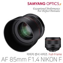 삼양옵틱스 삼양 AF 85mm F1.4 니콘 F 마운트 DSLR 용 단렌즈, 삼양 AF 85mm F1.4 니콘 F+켄코 MC UV (77)