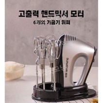 홈 베이킹 핸드 믹서 케이크 크림 제빵 반죽기, A