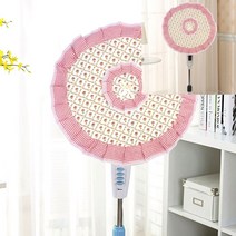 선풍기 커버 키큰선풍기커버 미니선풍기커버