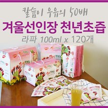 무농약 100% 라파 천년초즙 천년초진액 100ml x120포, 천년초즙(라파), 100mlx120포