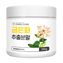 참굿즈 금은화 인동초 꽃 추출물 분말 200g