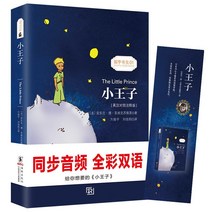 세계적으로 유명한 소설 어린 왕자 중국어-영어 를위한 이중 언어 독서 책 English Original libros, 01 A