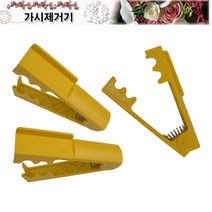 식물 꽃꽃이 줄기 제거기/장미 가시제거기/화훼기능 준비물 필수품, 가시제거기 f23f