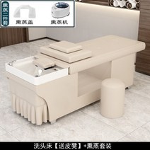 Lettino Massaggio 미용실 가구 샤워 침대 샴푸 의자 스타일리스트 럭셔리 스파 장비 이발소 YR50SC, 14.style10