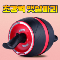 몬스터 부상방지 광폭 AB슬라이드 복근 코어 휠 롤아웃, 2개, 레드+블랙