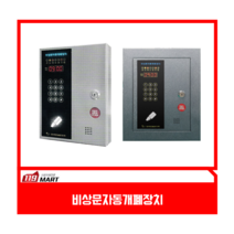 비상문 자동개폐장치SET / 엠씨테크놀로지 / 방화문 자동개폐장치 / 옥상문 자동개폐장치 / 자동개폐장치 / 이엠락 / 데드볼트 / 매립, 이엠락(MC-2000), 1개
