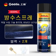 [ 3개 ] 누수 보수 스프레이 옥상방수 우레탄 방수 누수450ml, 블랙계열, 1