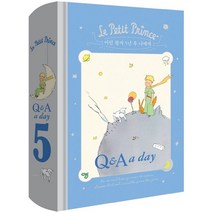 어린 왕자 5년 후 나에게: Q&A a day(벤티 사이즈), 더모던, 더모던 편집부