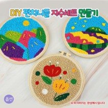 DIY 펀치니들 자수 세트-옵션, 트리요정