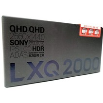 파인뷰 LXQ2000 QHD 2채널블랙박스 (GPS+무료출장장착), LXQ2000(64G)+GPS(출장장착)