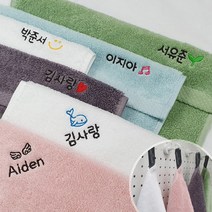 네임코코 어린이집 고리 수건 4+1 이름 자수 돌답례품 네임타올, 1매입, TW10P-날개5장