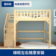 3층침대 원목고저자2단침대 기숙사 아동트리하우스, 높낮이 침대만 있다, 1500mm*2000mm