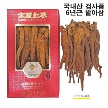 고려홍삼 6년근 지함 300g 뿌리홍삼 금산홍삼 홍삼뿌리 건홍삼 뿌리삼 달임용 검사품, 6지함소(31~50뿌리이하)