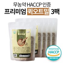 부드러운 곡물 오트밀 100% 국내산 무농약 귀리 프레이크 단백질 24% 식이섬유 풍부 식사대용 한끼 아침 점심 저녁 포만감 높은 간편식 선식 간식 시리얼 오트밀죽 간편 식품, 400g, 3팩