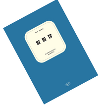 저학년 초등학생 초등학교 알림장 5권 A4 48매, 블루