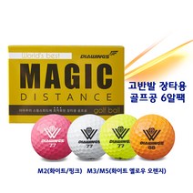 다이아윙스 고반발 비거리 전용 장타 골프공 선물 박스포장(6구) X3 M3X X시리즈, 6개, M3X 오렌지