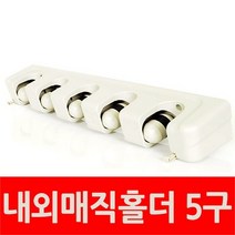 청소도구거치대 5구 다용도걸이 대걸레 걸이 밀대 청소기 마대 밀대걸레 업소용 대걸레 밀대 물걸레 밀대 빗자루 마대 청소 도구 거치대 청소 도구 걸이 대 청소 도구 홀더 다용도 걸이, 매직홀더