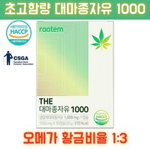 THE 대마종자유 캡슐 초고함량 대마종자유 오메가3 오메가6 감마리놀렌산 토코페롤 퀘르세틴, 1개(1개월분)
