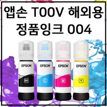 엡손 T00V 정품 번들 잉크 무한 L3101 L3110 L3150 L5196 L5190, 빨강
