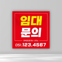 분양현수막 임대 부동산 배너 매매 분양 주문제작 플랜카드 정방향 08, 펀칭+끈