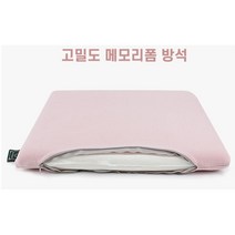 사무실 공부방 메모리폼 의자쿠션 네모방석 쿠션방석 교장실방석 인테리어방석 1인용쇼파방석