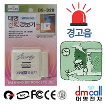 MDG9121 대명320 간단부착 침입방지 창문 도난경보기 침입방지기/도난경보기/문열림/경보기