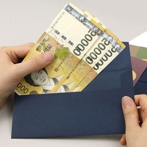 원단 느낌 고급 답례금 봉투, 감사봉투(8개)