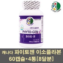 U-PICK LAND 파이토젠 대두이소플라본 식물성에스트로겐 콜라겐 뼈건강 갱년기 여성호르몬 50대 골다공증 영양제 캐나다 세이지잎 붉은토끼풀, 4통, 60캡슐