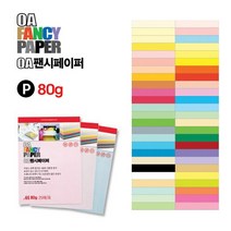 두성종이 OA 팬시페이퍼 80g 25매, P51 진주홍색
