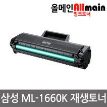 삼성 ML-1660K 재생토너 선명한출력 MLT-D104S