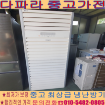 [중고] 삼성 인버터 업소용 냉난방기 23평형