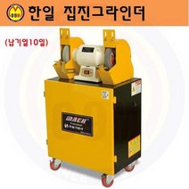 집진그라인더 HIL-PS-400 (연마석150mm)(1/4HPx단상220) 한일기업사/탁상그라인더