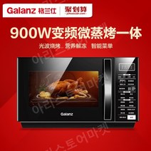 Galanz/Glanz P70D20TL-D4 전자 레인지 가정용 정밀 온도 조절 6단 화력 20리터, FREE, E