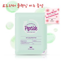 기능성 얼굴 남자 여자 순한 피부재생 주름개선 노화방지 펩타이트 마스크 팩 10P, 10매