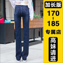 가을 여성 키큰사람 170 와이드 팬츠 175 여자청바지