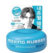 문구사무/가스비무빙러버헤어왁스(쿨웨트80g), 1