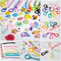 토이체인 8가지 체인종류 고리 팬던트 나만의 마스크스트랩 줄 만들기 재료 DIY 낱개 구매가능